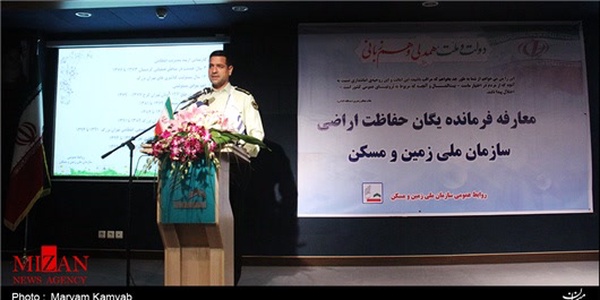فرمانده یگان حفاظت اراضی سازمان ملی زمین و مسکن
