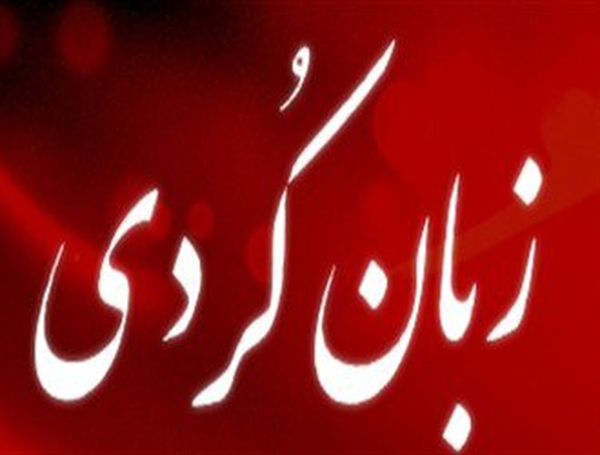زبان مادری