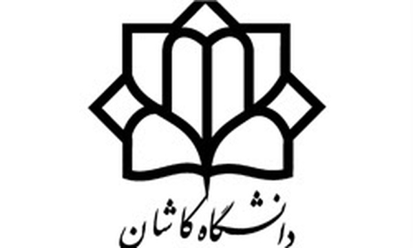 دانشگاه کاشان