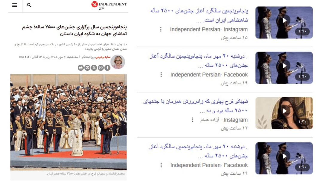 جشن‌های ۲۵‌۰۰ ساله شاهنشاهی، ایرانی بود یا فرانسوی؟