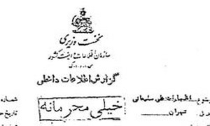 اسناد