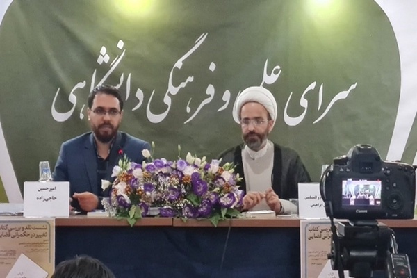 ابراهیمی