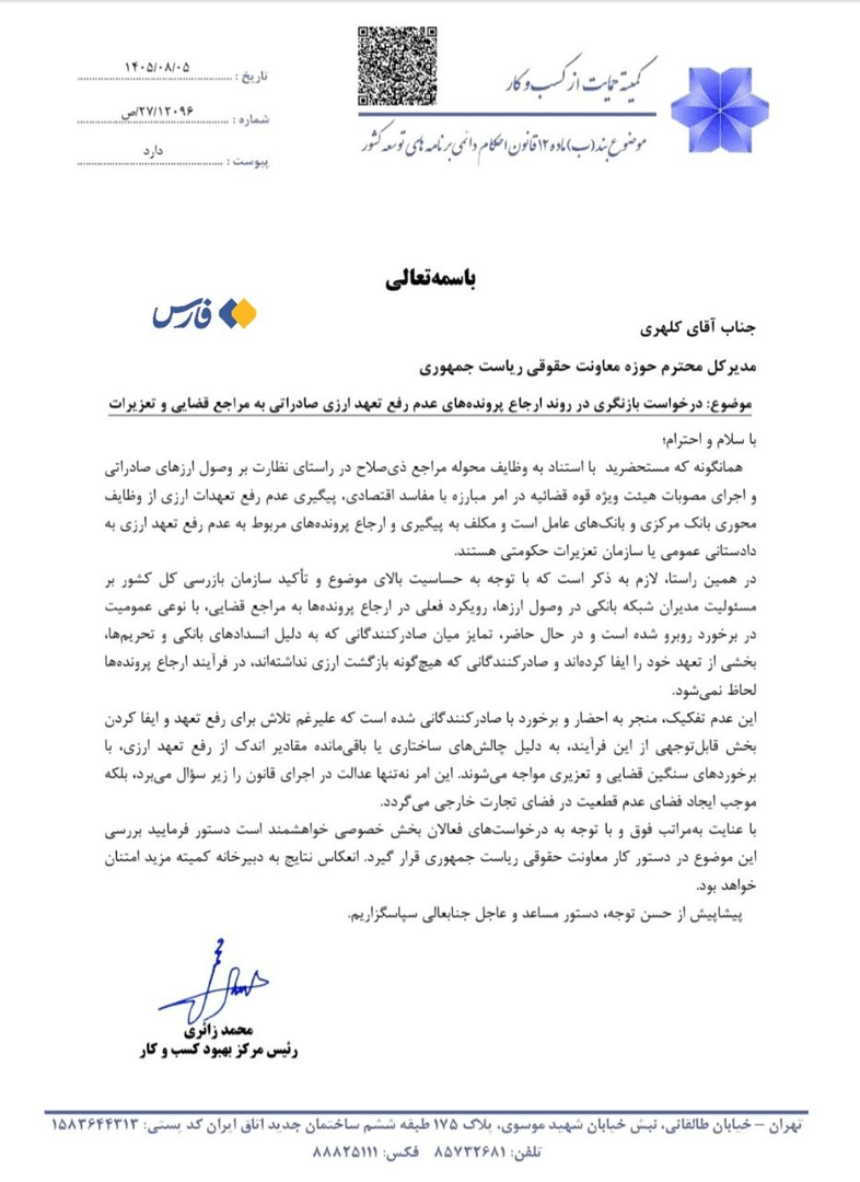بخشنامه‌بازی وزارت جهاد دردسرساز شد