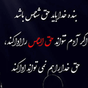 تصویر نمایه‌ی ‌رضا درویشی‌