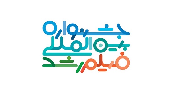 جشنواره بین المللی فیلم رشد