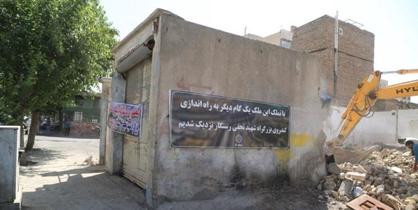 نجفی رستگار
