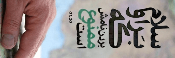تصویر سربرگ نمایه‌ی ‌aramesh‌