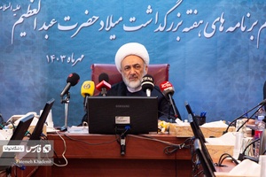 سخنرانی حجت الاسلام و المسلمین عرفاتی معاون امور علمی و فرهنگی آستان حضرت عبدالعظیم (ع)