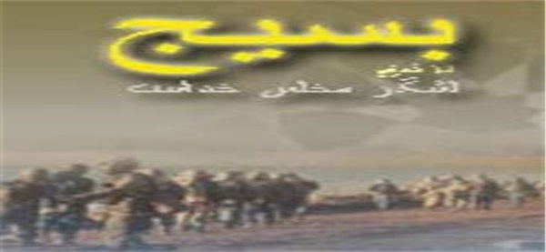 مزینانی مزینانی
