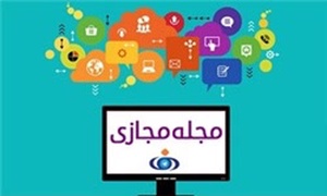 مجله مجازی