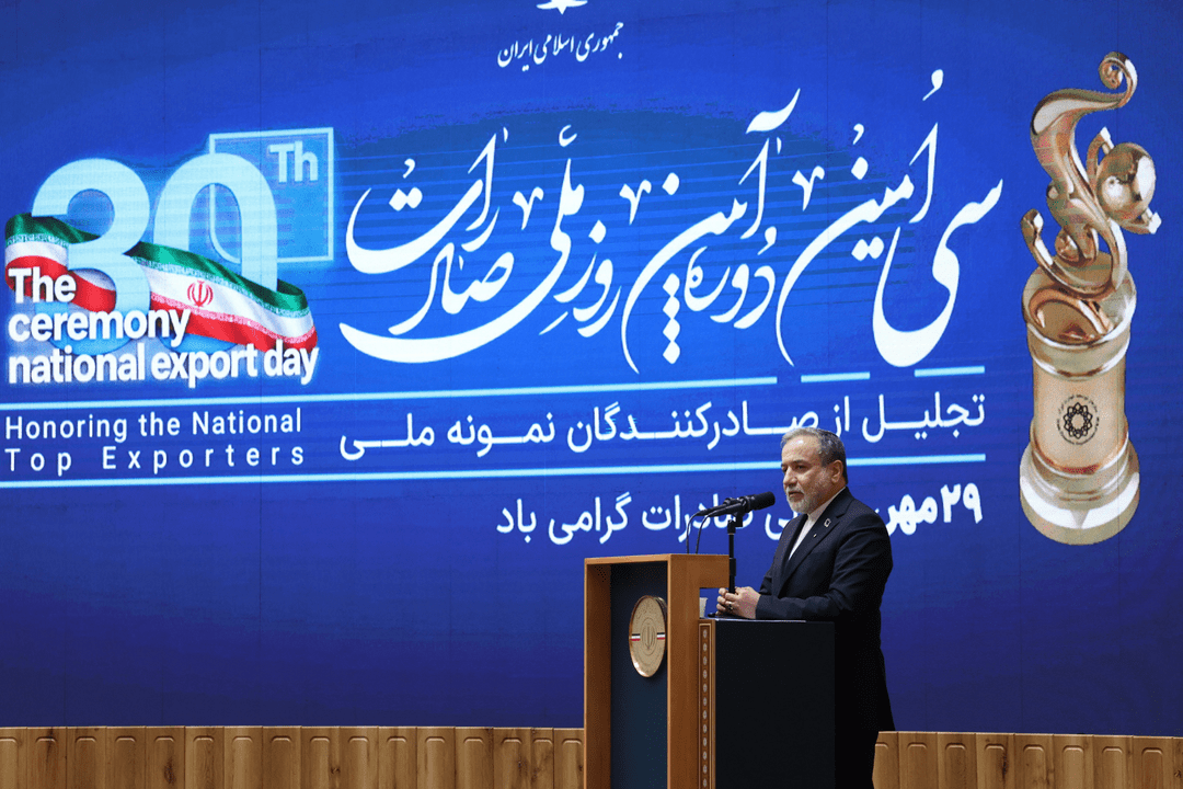 گزارش تصویری آیین روز ملی صادرات | بخش اول
