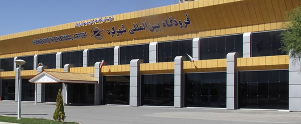 فرودگاه شهرکرد