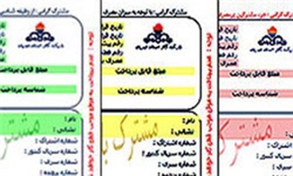 قبض گاز