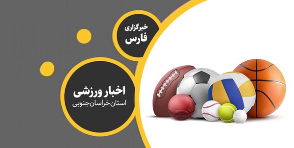 اخبار ورزشی خبر ورزشی