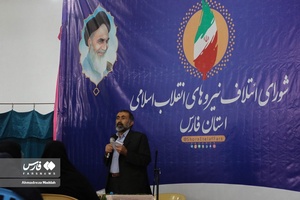 همایش استانی شورای ائتلاف نیروهای انقلاب اسلامی استان فارس 