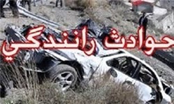 حوادث رانندگی