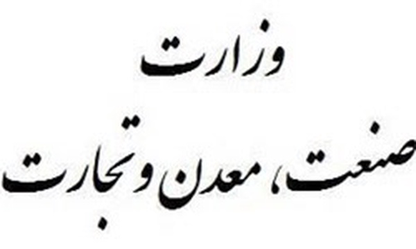 صنعت و معدن