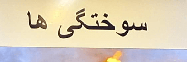 تصویر سربرگ نمایه‌ی ‌کاظم حسینی (حسین کاظمی جهان موازی)‌