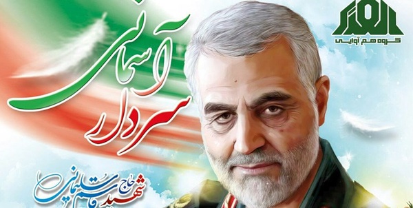 سردار آسمانی
