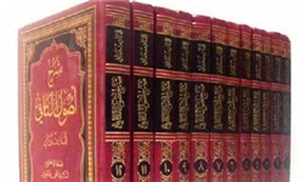 اصول کافی