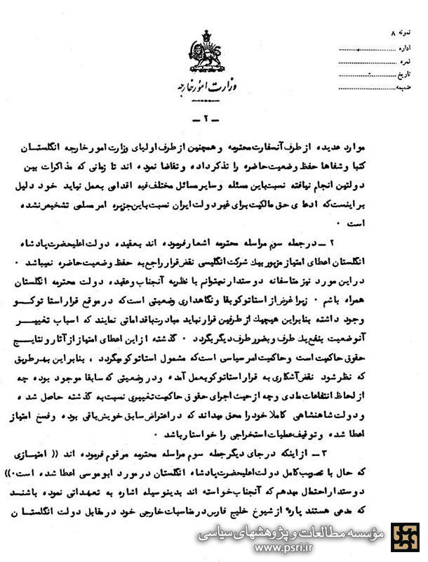 دزدیدن خاک سرخ بوموسی توسط بریتانیا