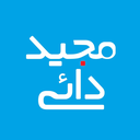 تصویر نمایه‌ی ‌حاج مجید‌