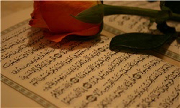 قرآن
