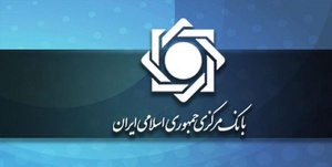 بانک مرکزی