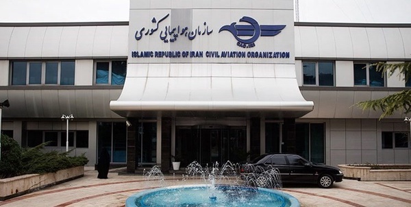 سازمان هواپیمایی