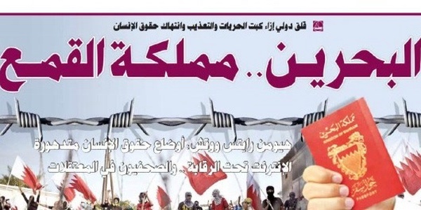 بحرین