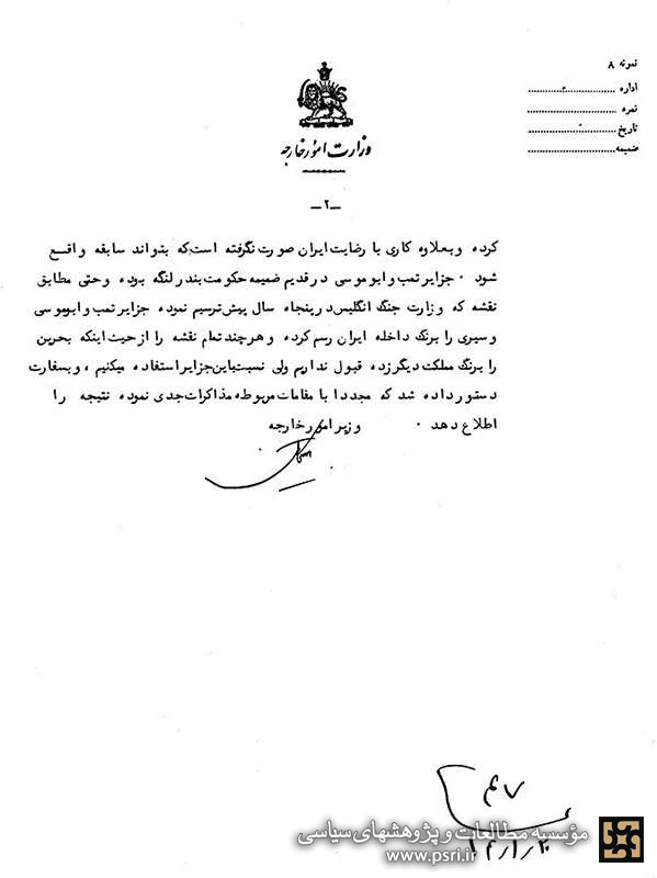 دزدیدن خاک سرخ بوموسی توسط بریتانیا
