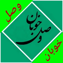 تصویر نمایه‌ی ‌گلزار شهدای کرمان‌