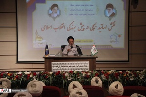 همایش سالانه اساتید بسیجی حوزه‌های علمیه