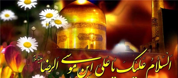 امام رضا