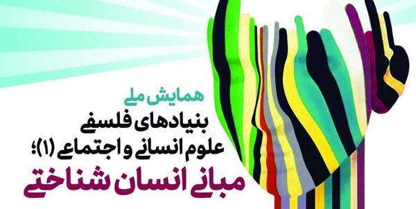 همایش