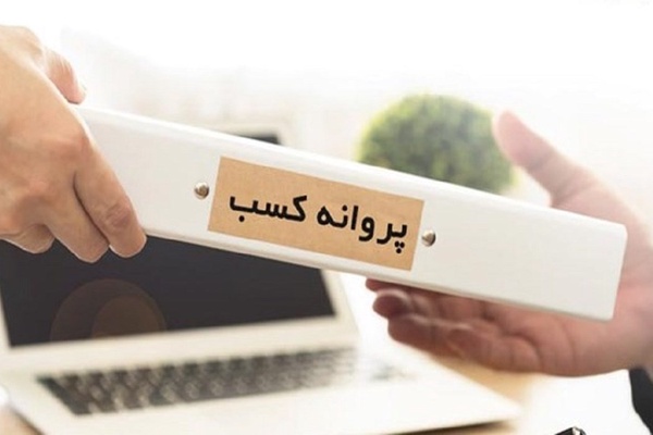 کسب و کار