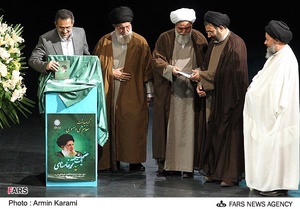 رونمایی کتاب اندیشه نامه حضرت آیت الله سید محمد خامنه ای