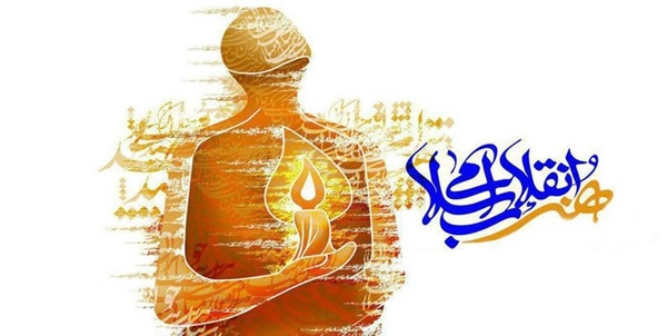 هنر انقلاب اسلامی