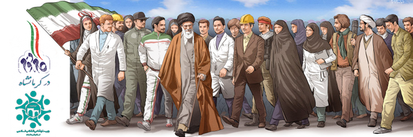 تصویر سربرگ نمایه‌ی ‌جبهه‌ اجتماعی استان کرمانشاه‌