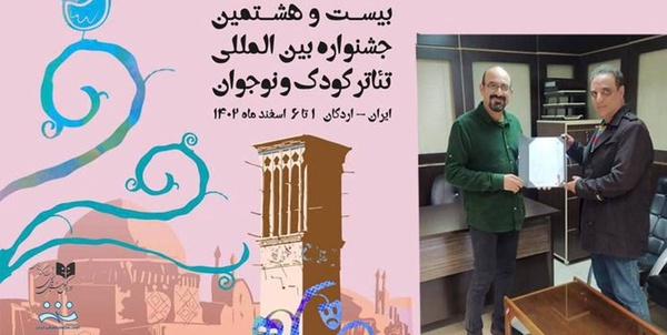 تئاتر کودک