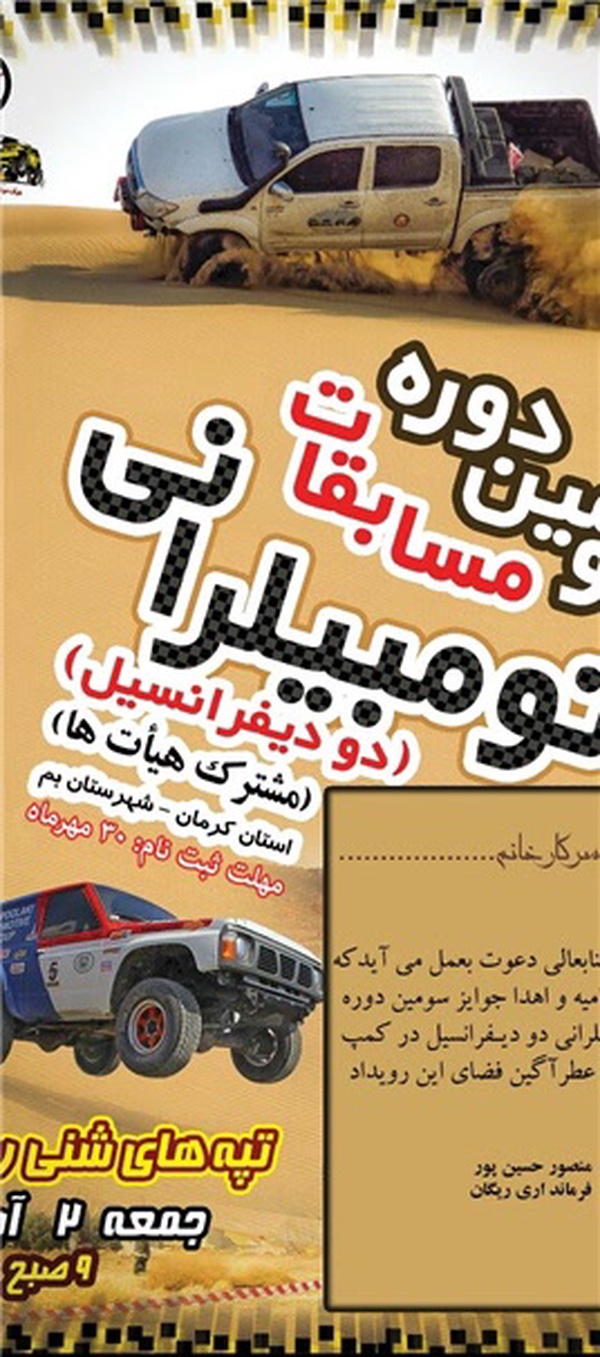 مسابقات اتومبیلرانی ریگان