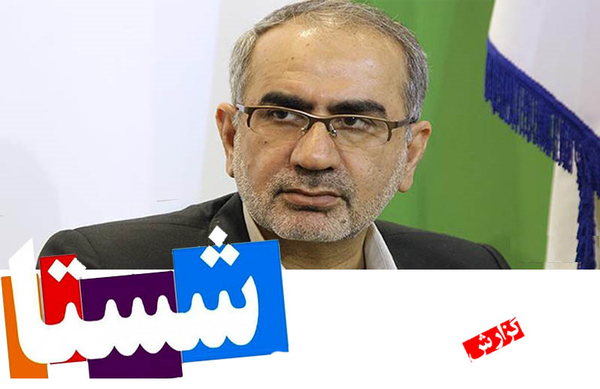 قادری شستا