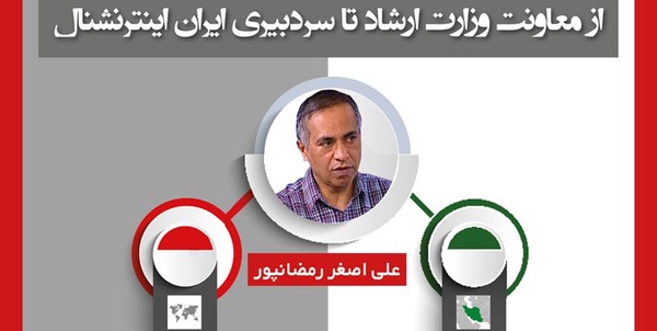 اینفو رمضانپور