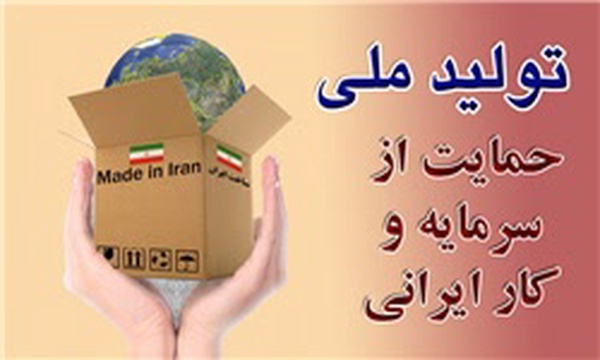 تولید ملی