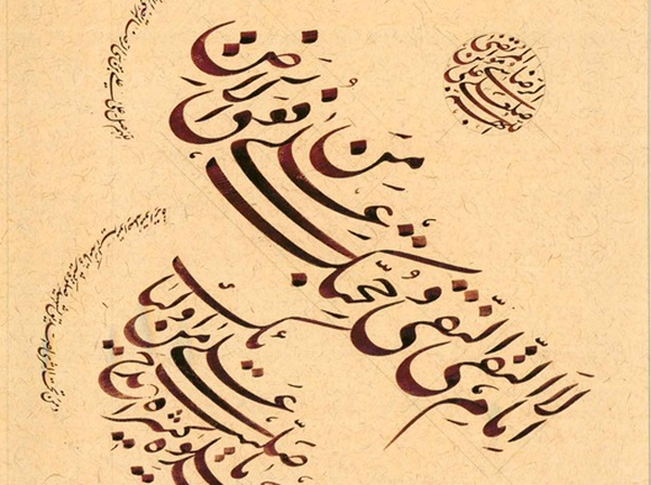خوشنویسی