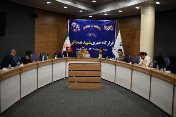 گلستان