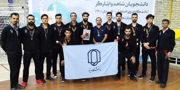 دانشجویان شاهد یزدی