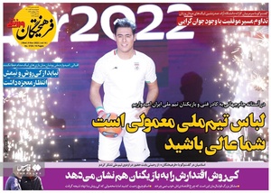 روزنامه‌های ورزشی چهارشنبه 18 آبان 1401