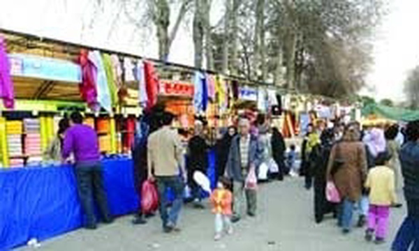 نمایشگاه بهاره