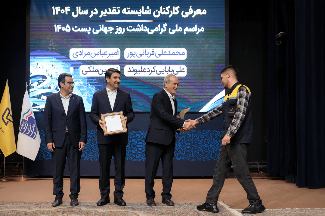 گزارش تصویری گرامیداشت روز جهانی پست | بخش دوم